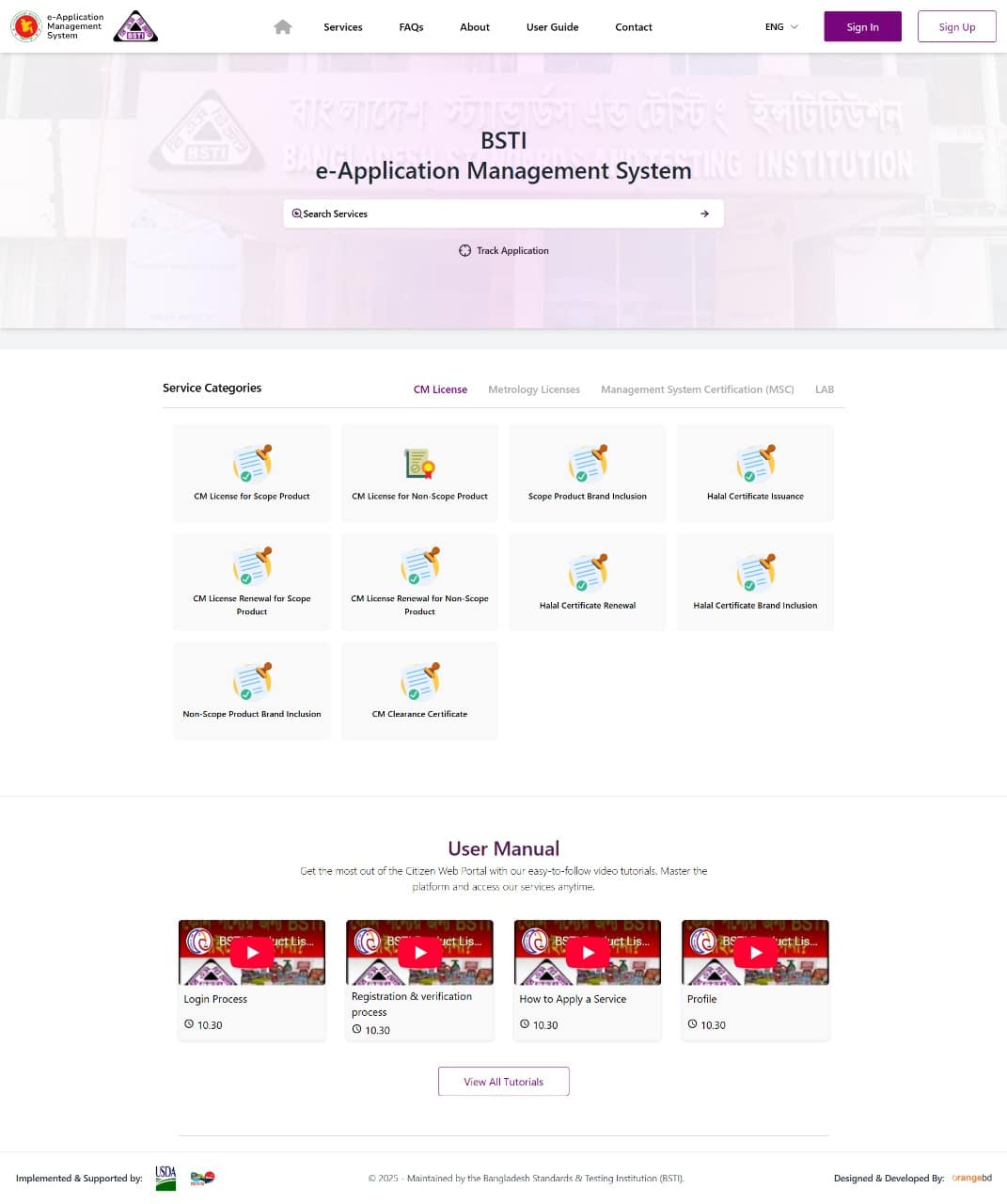 BSTI e-Application Management System