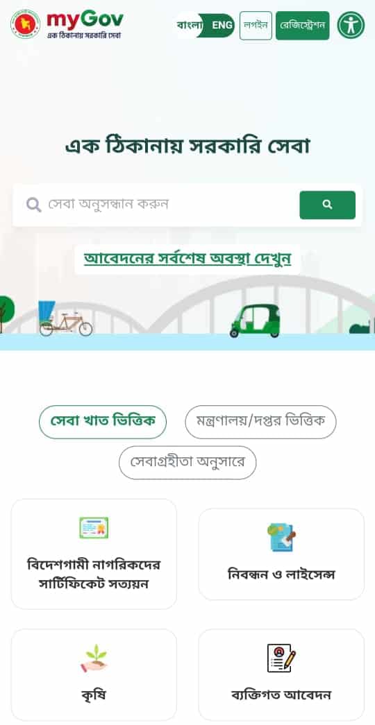 myGov Platform