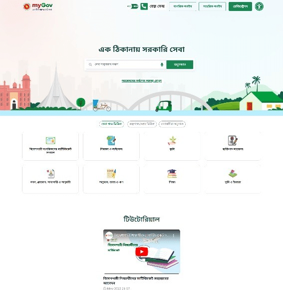 myGov Platform